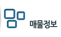 매물정보